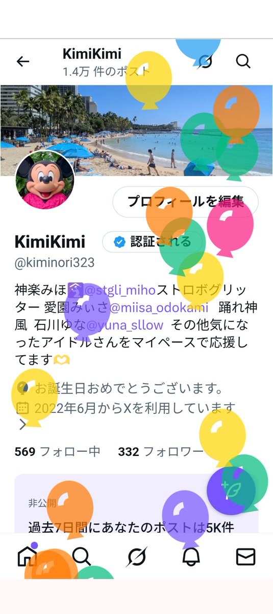 KimiKimi tweet media