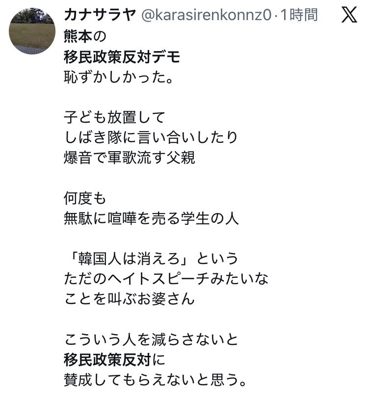 白石いと/元ウヨな学生 tweet media