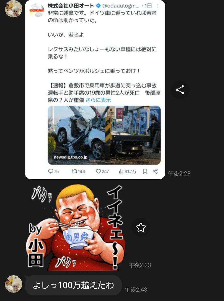 ワイズ社長(ワイズオート) tweet media