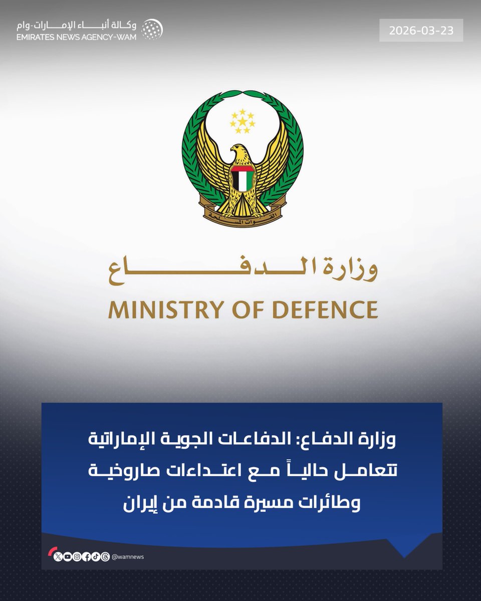 وكالة أنباء الإمارات tweet media