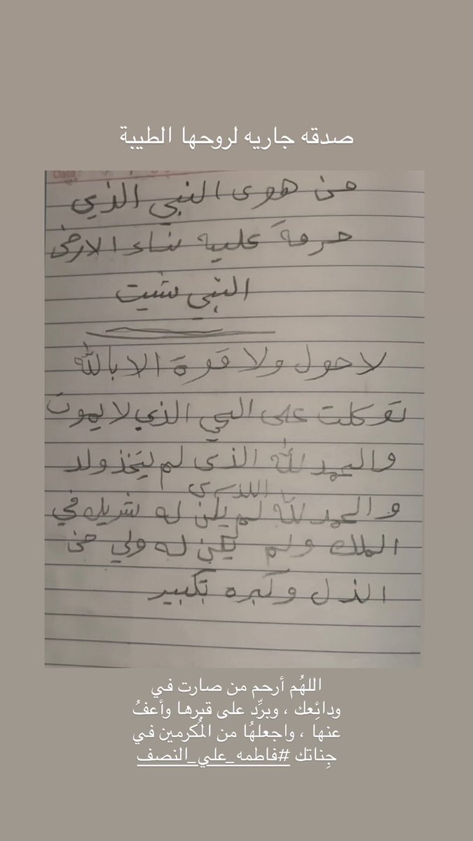 _slq21's tweet photo. #فاطمه_علي_النصف https://t.co/S1LozlwU9q