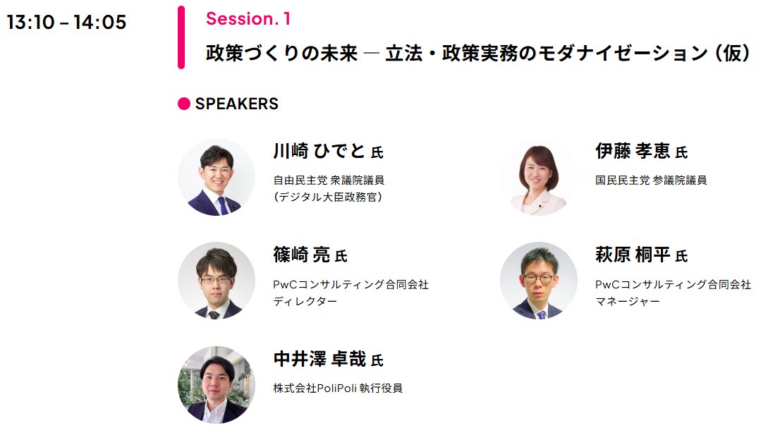 株式会社PoliPoli tweet media