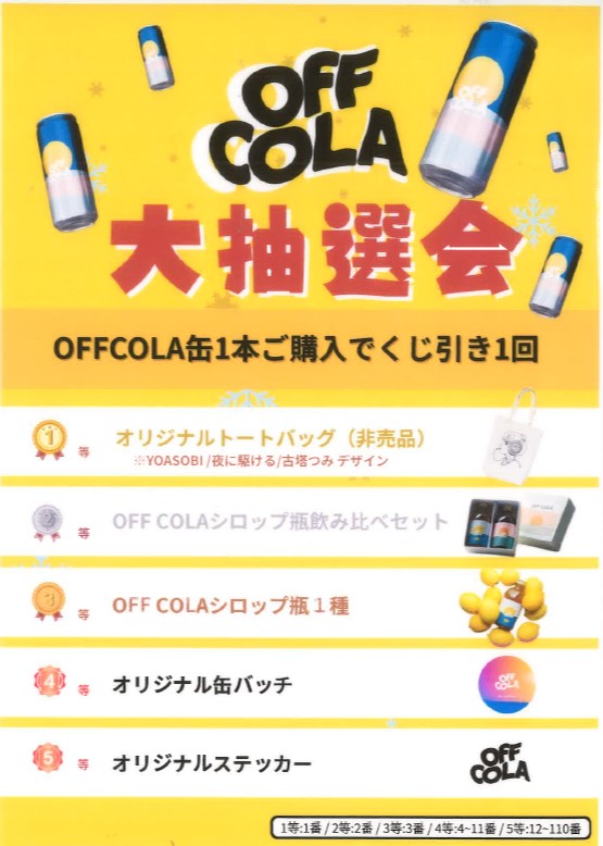 七福の湯 戸田店 tweet media