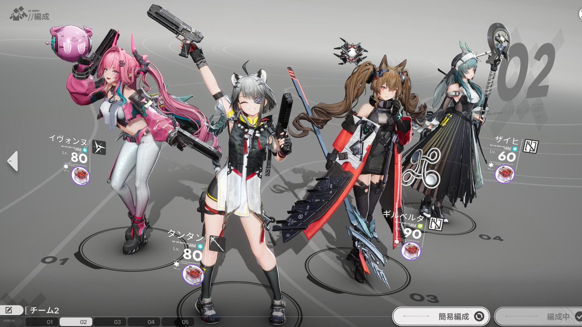 編成変えたいけど、キャラ育成が追いつかない🫠