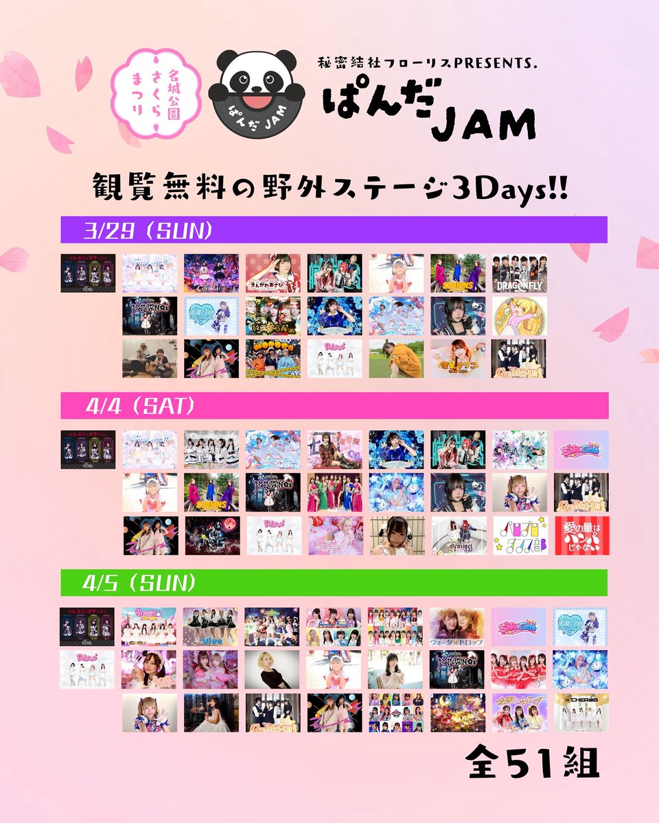 ぱんだJAM tweet media
