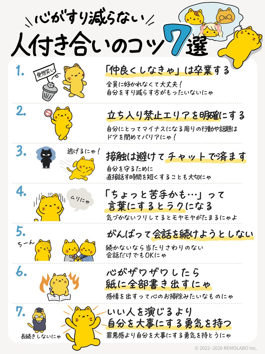 リモにゃん｜仕事術をゆるく図解🐱 tweet media