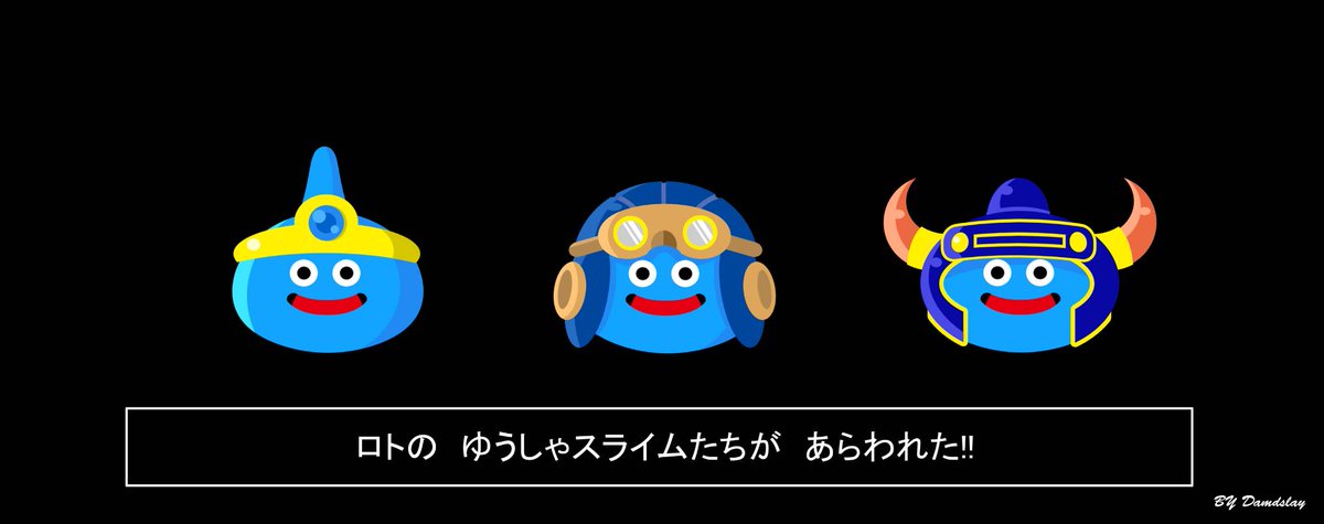 ダムドスレイ@DQとゲーム tweet media