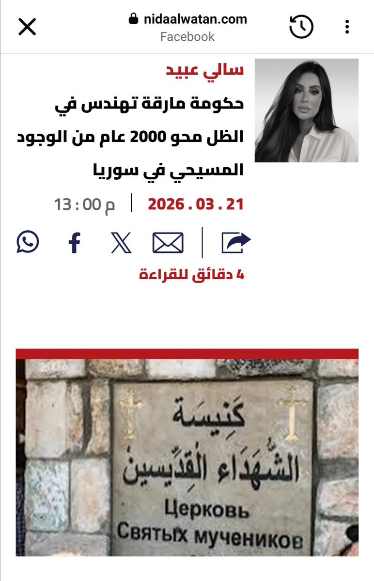 Sally Obeid tweet media