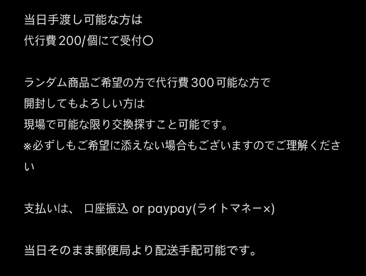 koretktk's tweet image. NCT DREAM NCTDREAM ドリム LINE FRIENDS ラインフレンズ SWEET Dreamiez POP-UP 代行 代理購入

譲
4/3(初日) 渋谷
11:00(初回) 含む複数枠 代行

求
商品代+代行費300〜 (+送料)
※クッション、パーカー、バッグは500〜

※当日16時まで手渡し可、郵送は当日配送⭕️
※WISE、PayPal、NonJapanese⭕️