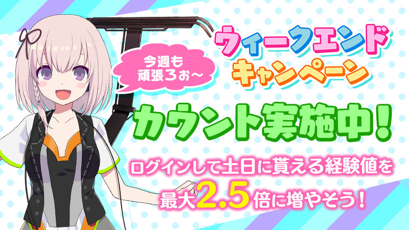 駅メモ！公式 tweet media