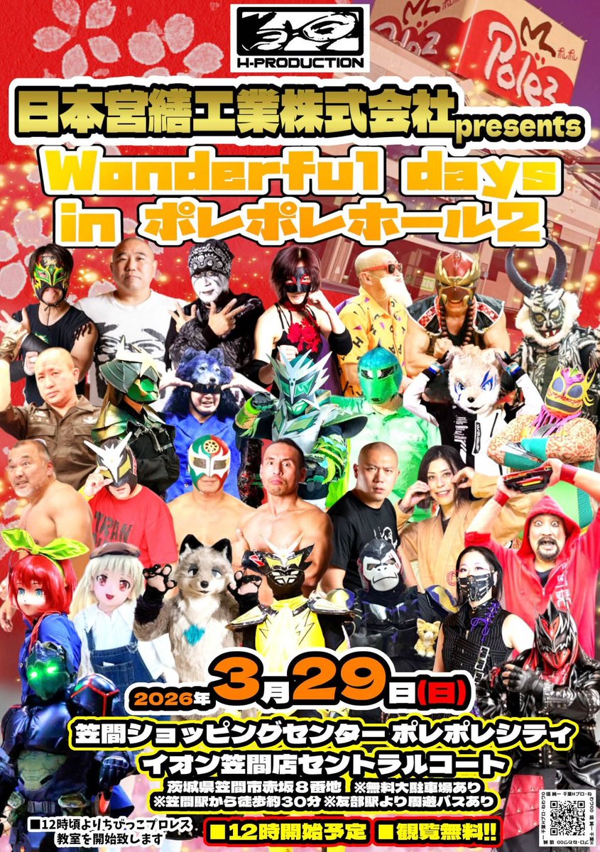 ハンマーコング❤️PPM #筋肉超合金#ドン仲山‼️ tweet media