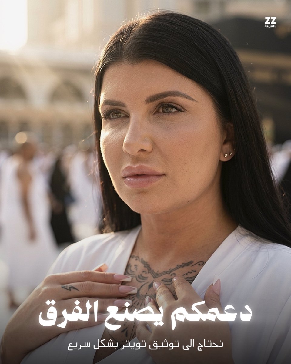 𝐙𝐙 | بالعـــربية tweet media