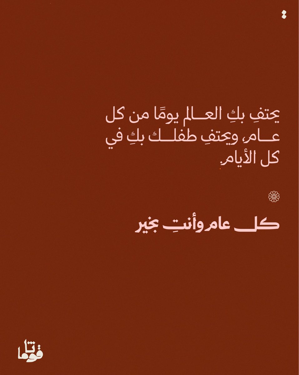 قُوثَامَا tweet media