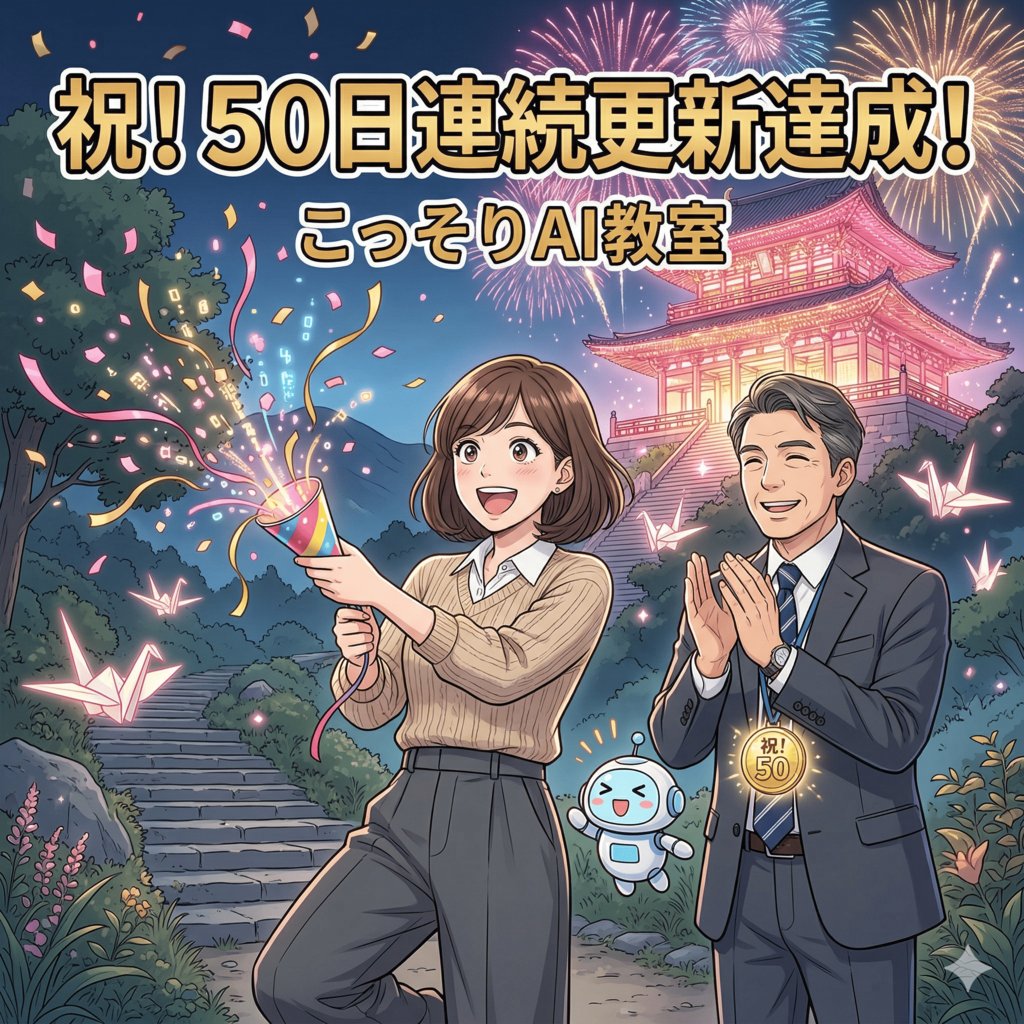 ゆう@文系アラフィフのAI活用チャレンジなのに手描きマンガ!? tweet media