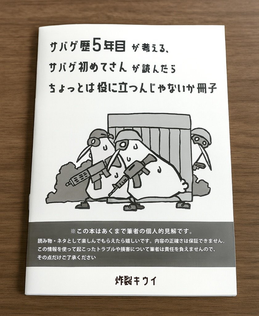 Sasugo@関西骸骨サバゲーマー tweet media