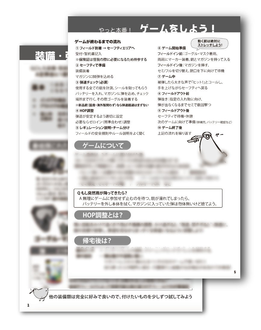 Sasugo@関西骸骨サバゲーマー tweet media