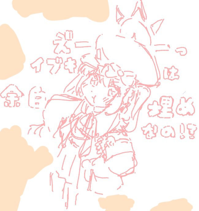 絵チャの余白埋めにされたイブキちゃん