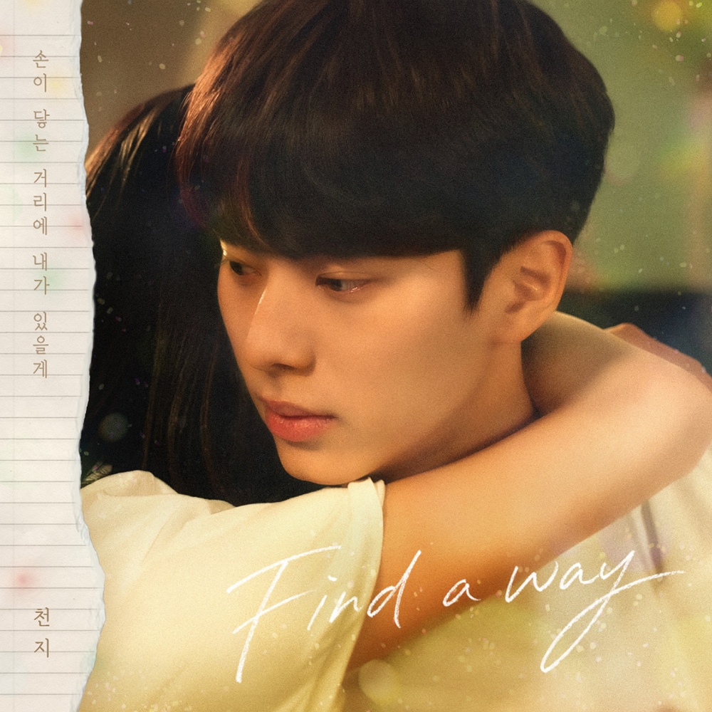 틴탑 출신 천지, 23일 ‘우리는 매일매일’ OST ‘Find a way’ 공개

#틴탑 #틴탑천지 #이찬희 
#TEENTOP 
<a href="/TEEN_TOP/">틴탑(TEEN TOP)</a>
#우리는매일매일
#우리는매일매일OST
⬇️관련기사⬇️ 
slist.kr/news/articleVi…