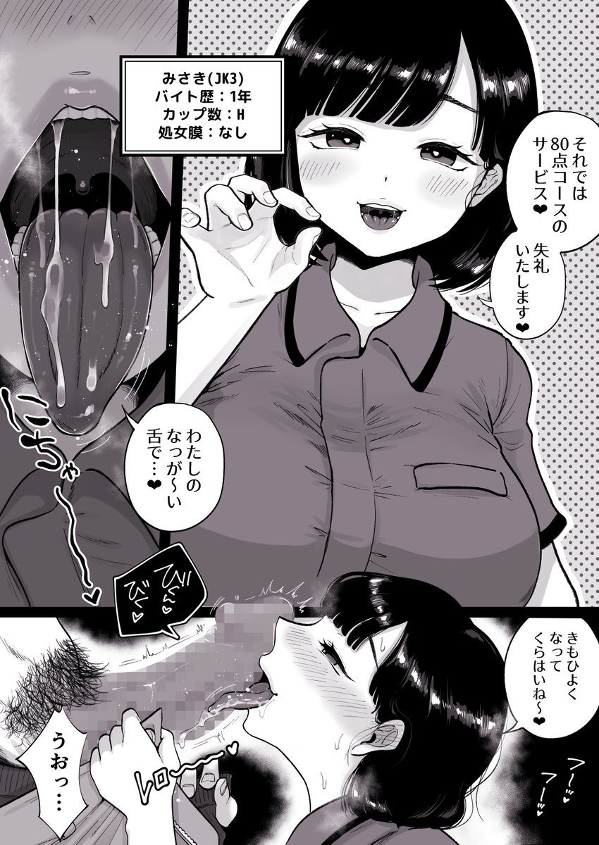 少し特殊なカラオケ店に行ってきた件🎤 