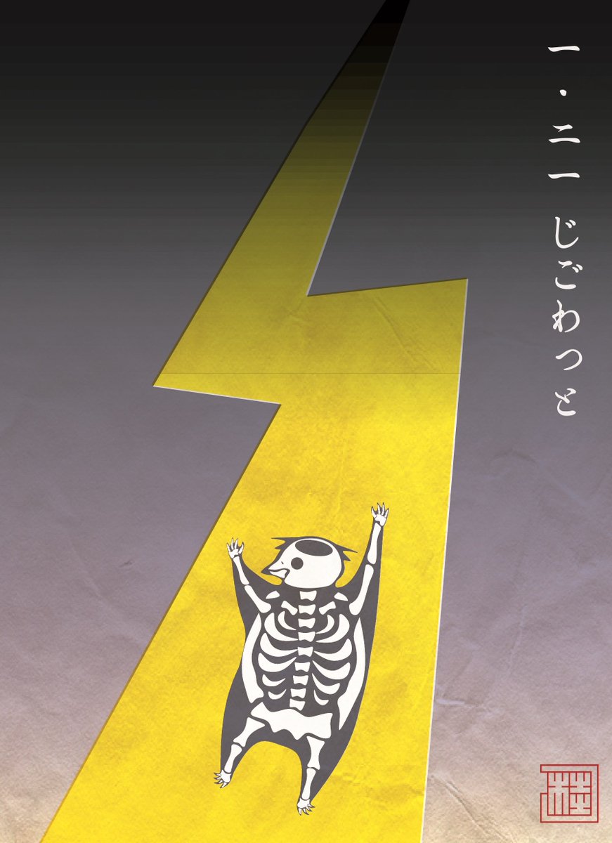 桂つかさ＠怪作戦 tweet media