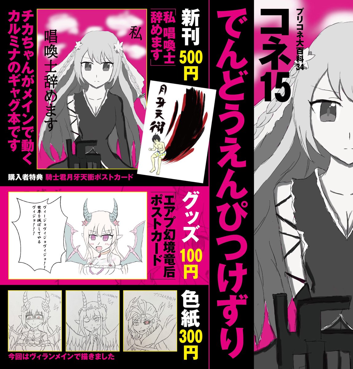 シラカス男@大百科コネ15 tweet media