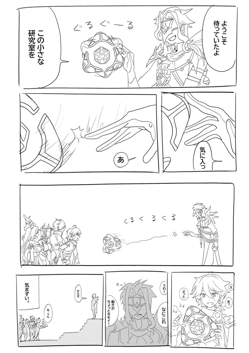 さかいちゃん tweet media