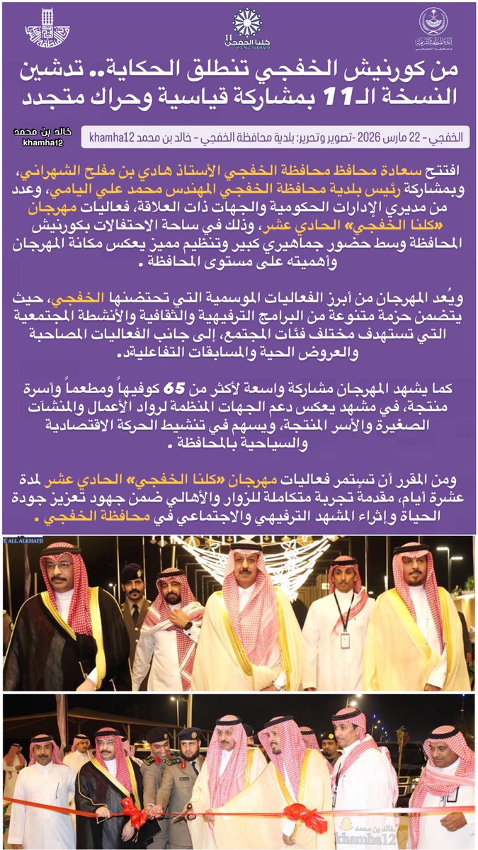 خالد بن محمد | Khamha12 🎙️ tweet media