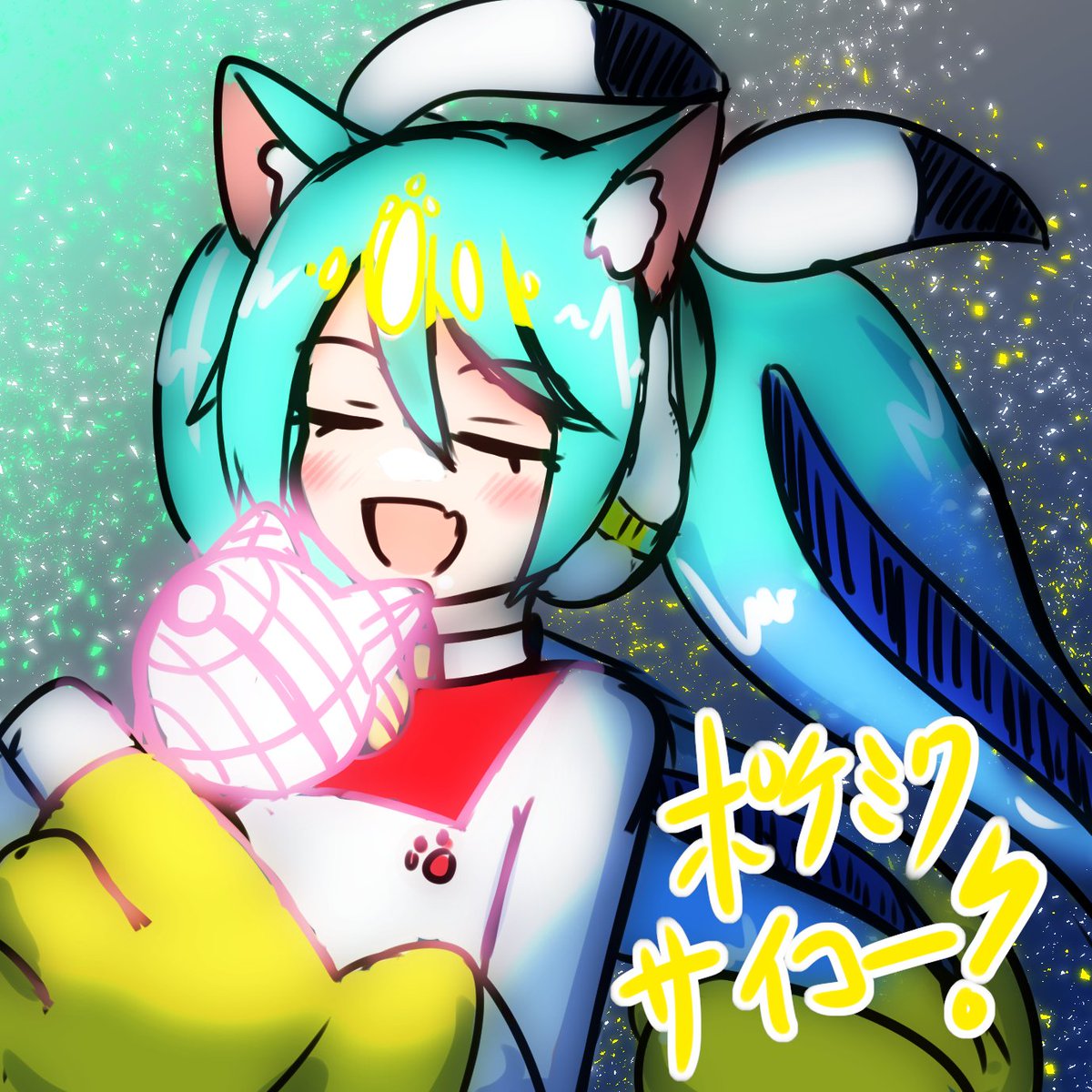 ルナおじ@ポケミクライブありがとう tweet media