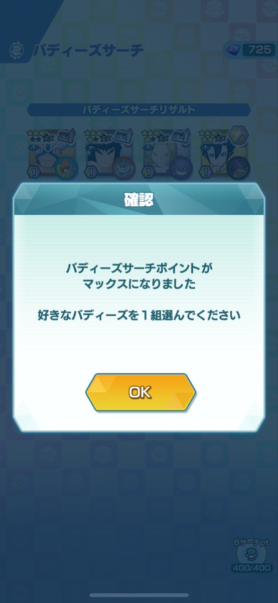 🟥さんやっぱり天井でした😇許せねぇ…