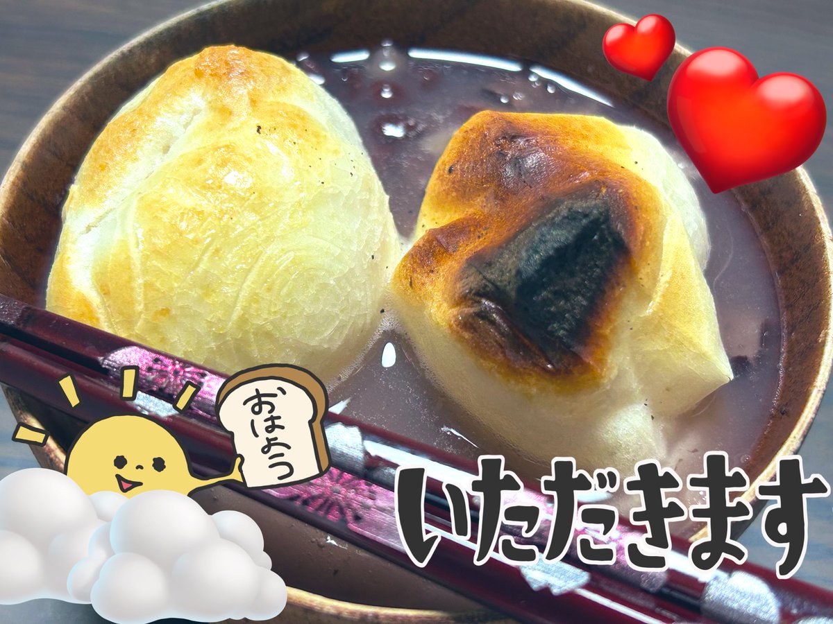 おはようございます☁️
連休はお墓参りや親戚の集まり等があり、
久々に実家の部屋の片付けをしてみたり…🤭

#朝ごはん #おうちごはん
#和食🥢#お餅💕
#おしるこ🫘#ぜんざい
#緑茶🍵
#おうちカフェ💕満喫〜☺️♬.*ﾟ

今週も頑張りまっしょい(ง˶ •̀  ̬•́˶)ง✨️