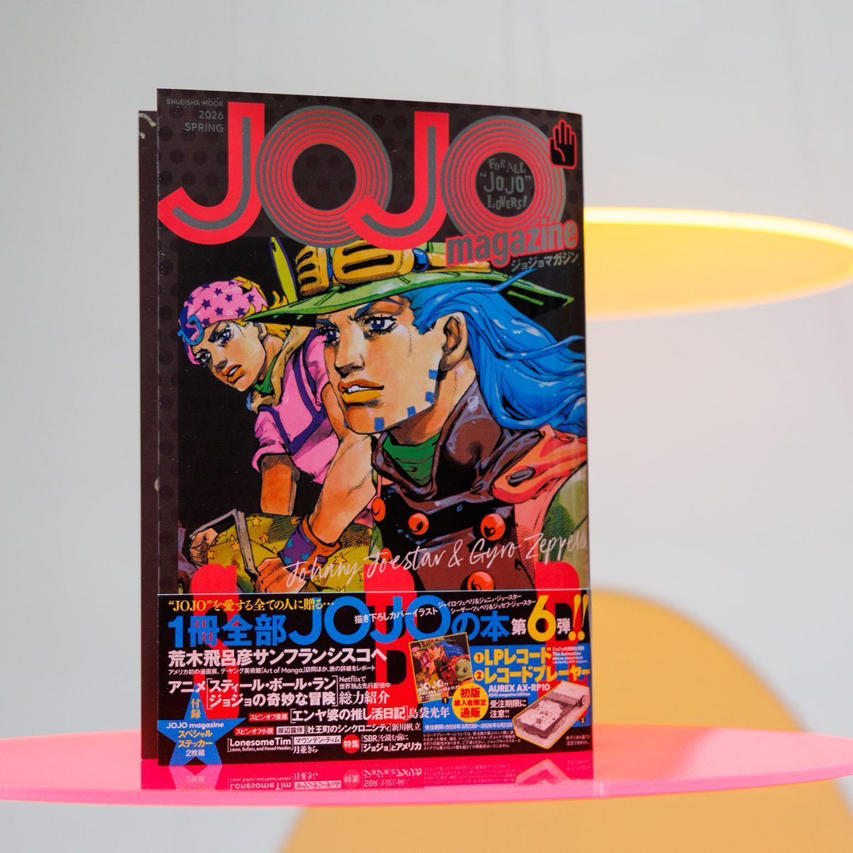 JOJO magazine 2026 SPRING』2026年3月23日(月)発売