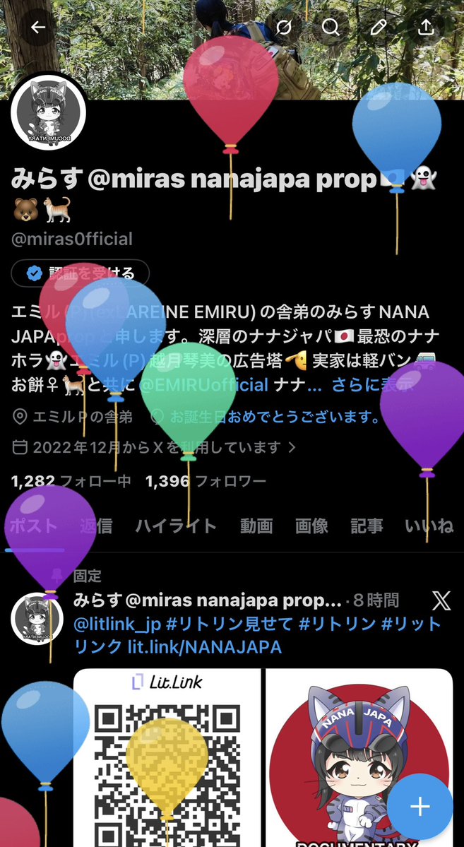 みらす@miras nanajapa prop🇯🇵👻🐻🐈 tweet media