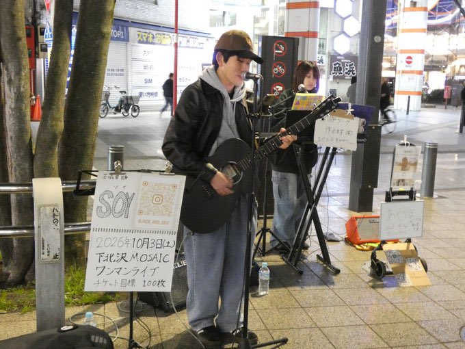 あやほです🎤
おはようございます！
昨日は初の蒲田駅路上でした！
聞いてくださり、本当にありがとうございました！
そして同じく、蒲田駅で路上をしていたSOYさんと急遽5曲ほどコラボさせて頂きました！
ありがとうございました！

NEXT→24日　19時〜川崎駅路上！

#蒲田駅　#ワンマンライブ