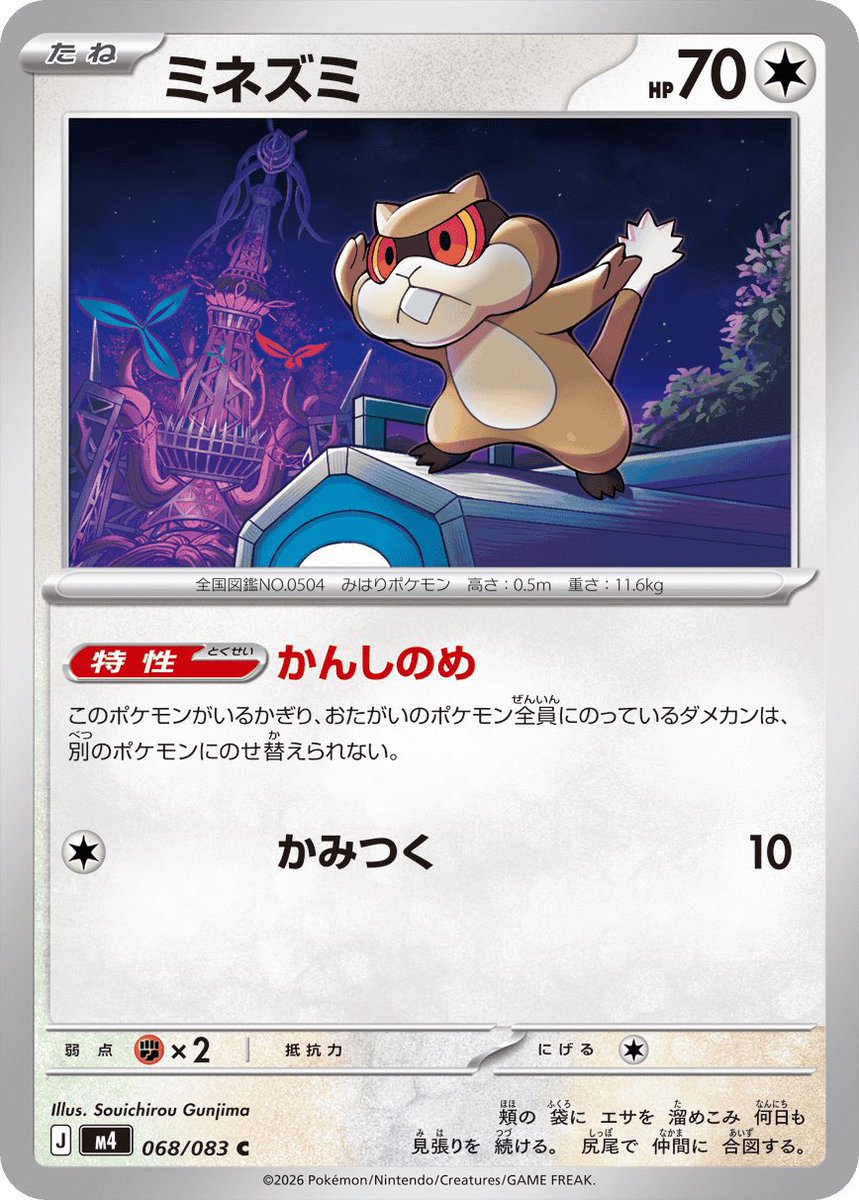 ぽけもんぽたくのぷるたぶ tweet media