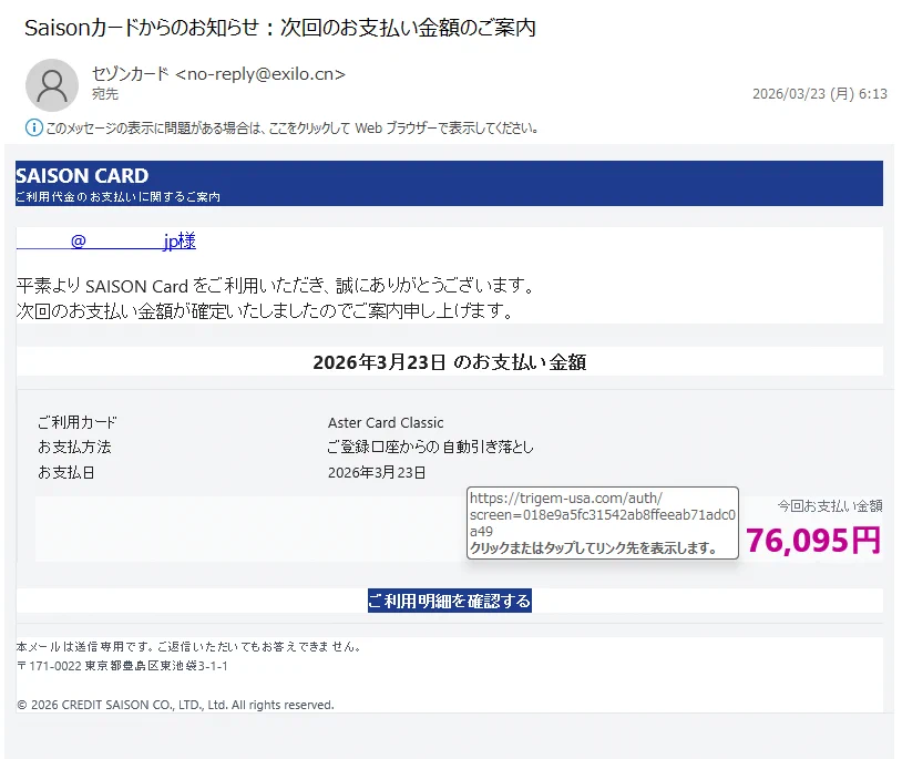 stef様オーダー確認用 情弱返上？悪玉ちゃん！フィッシング詐欺メール情報 a X: 