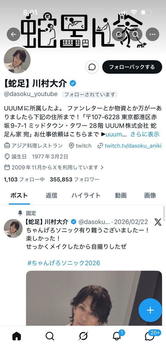 にら tweet media