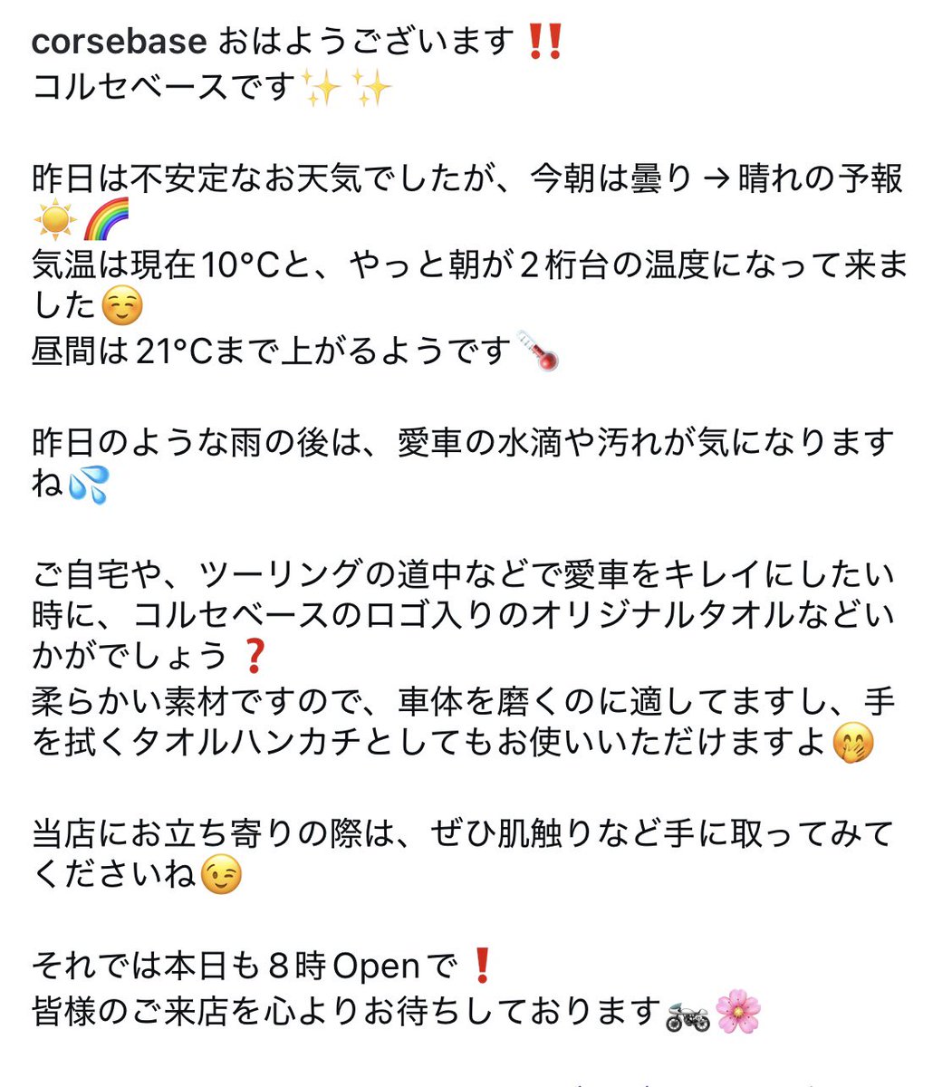 Rider'sCafe CORSE BASE tweet media