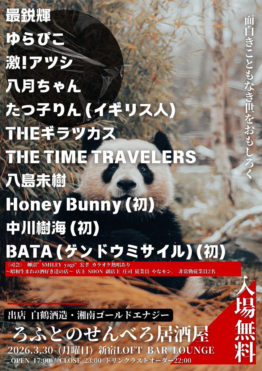 最鋭輝 tweet media