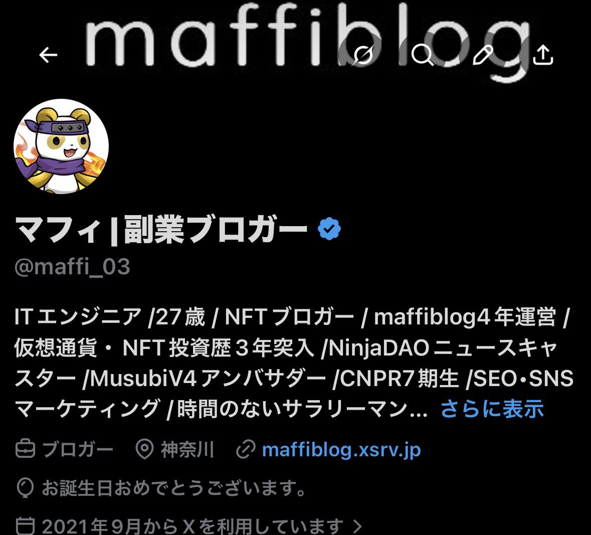 マフィ|副業ブロガー tweet media