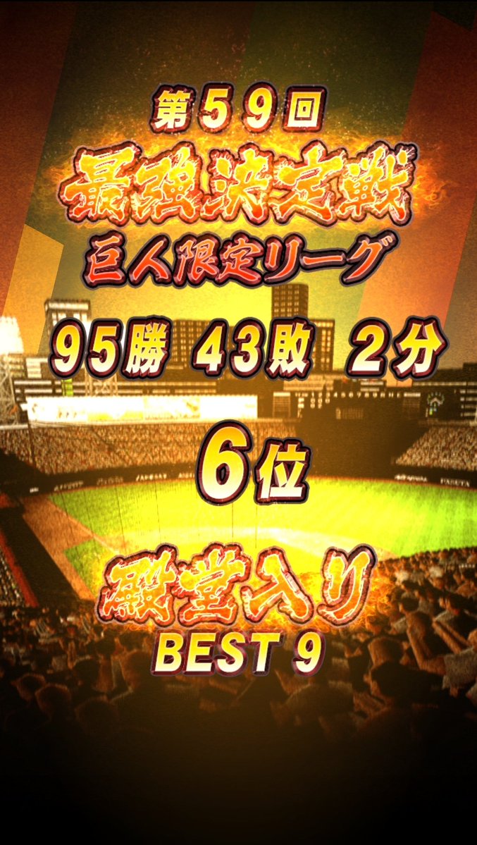 TAKAHIRO@プロスピA tweet media