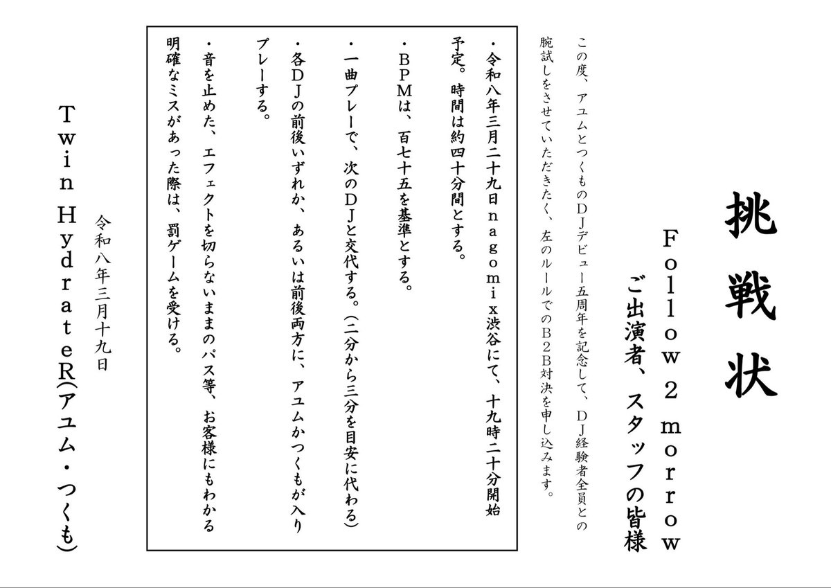 Ayumu：T-Wing(闇羽 歩霧) tweet media