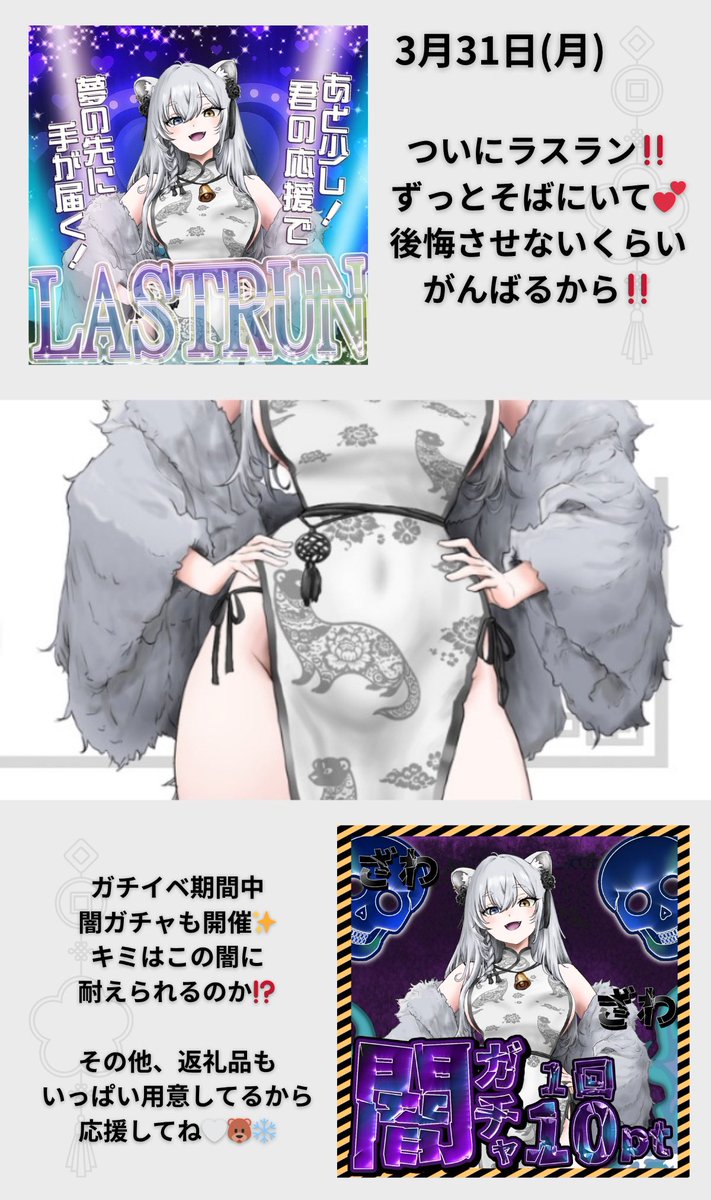 白玲 りん‎🤍🔔／オリ背🥈Thx tweet media