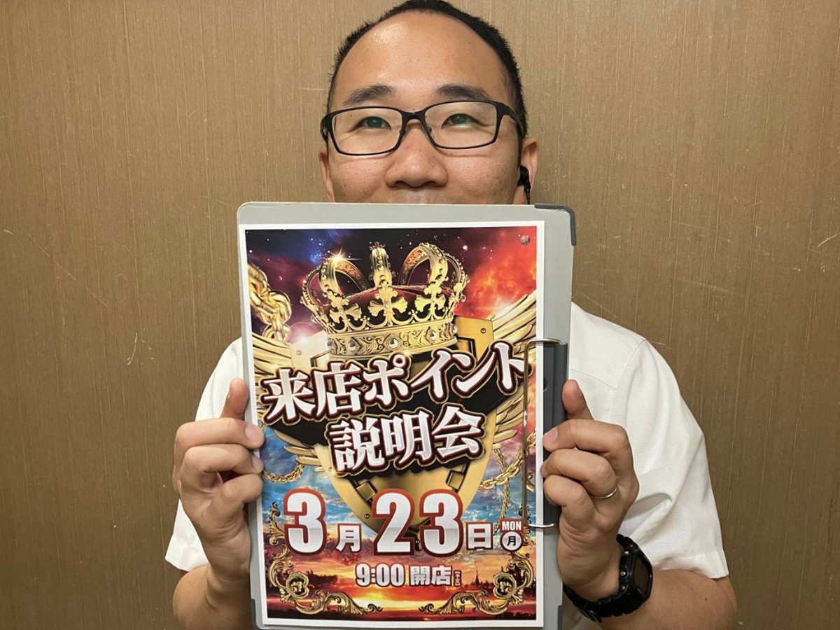 ダイナム三木店 Since2003.2.1 tweet media