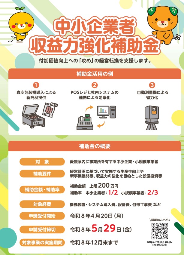 相澤真一郎｜補助金｜助成金｜財務コンサルティング tweet media