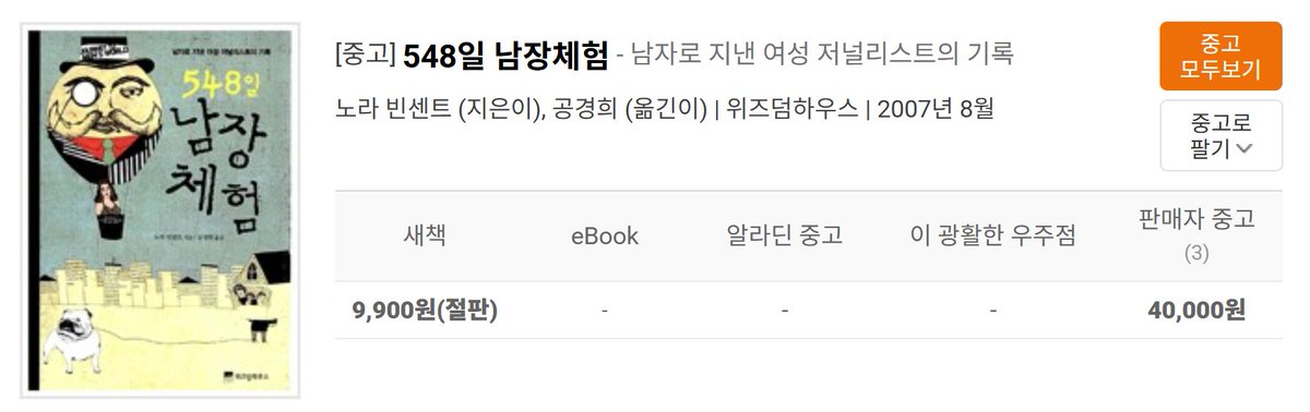 노승영 tweet media