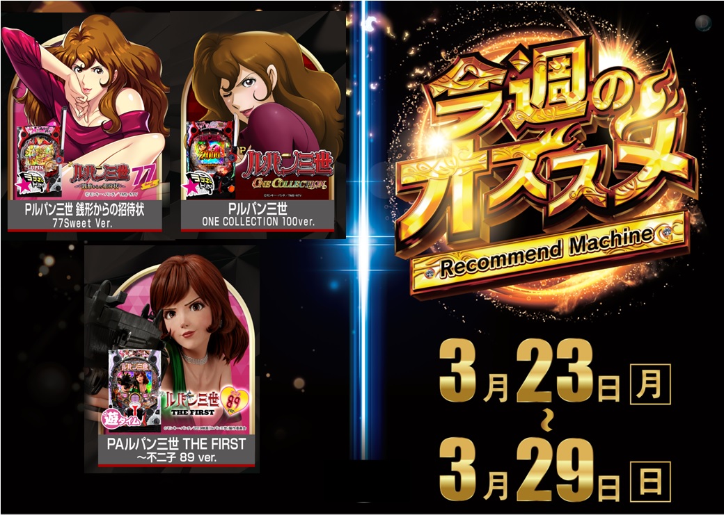 ダイナム小名浜店～Since1999.3.26～ tweet media