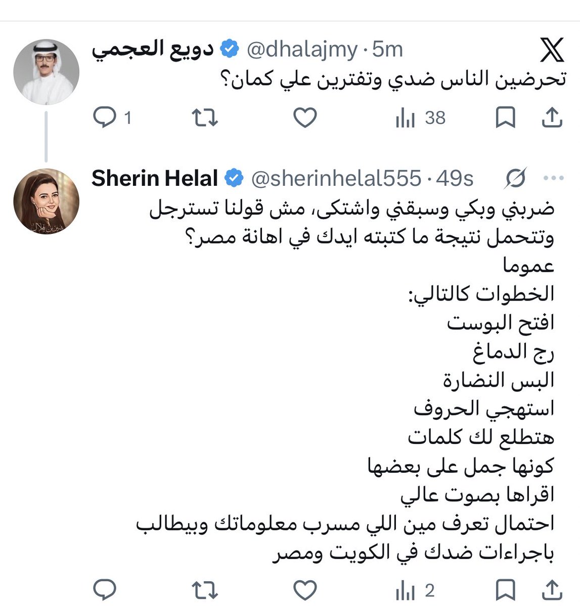 هما بيسيبوا كلام الناس كلها ويمسكوا
في كلامي أنا ليه؟؟؟ 

يعنى طلع مسرح ومعمول عليه حفلة من الصبح
اشمعنى أنا اللي كلامي بيقف في الزور هاااا
مع اني لا بشتم ولا بمسك في خناق حد!!
ومش بشتبك الا على الاكاونت بتاعي😩
دا ظولم ظولم ظولم😭😭😭😭😭