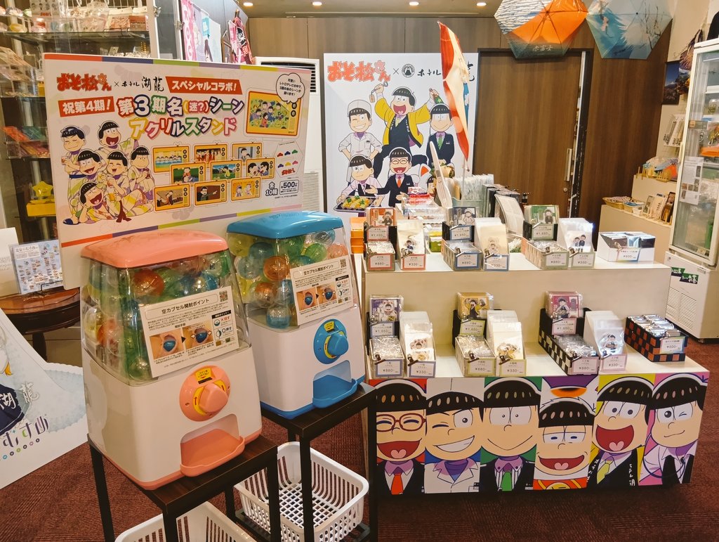 ♨️ホテル湖龍♨️オールインクルーシブ温泉ホテル✨ tweet media