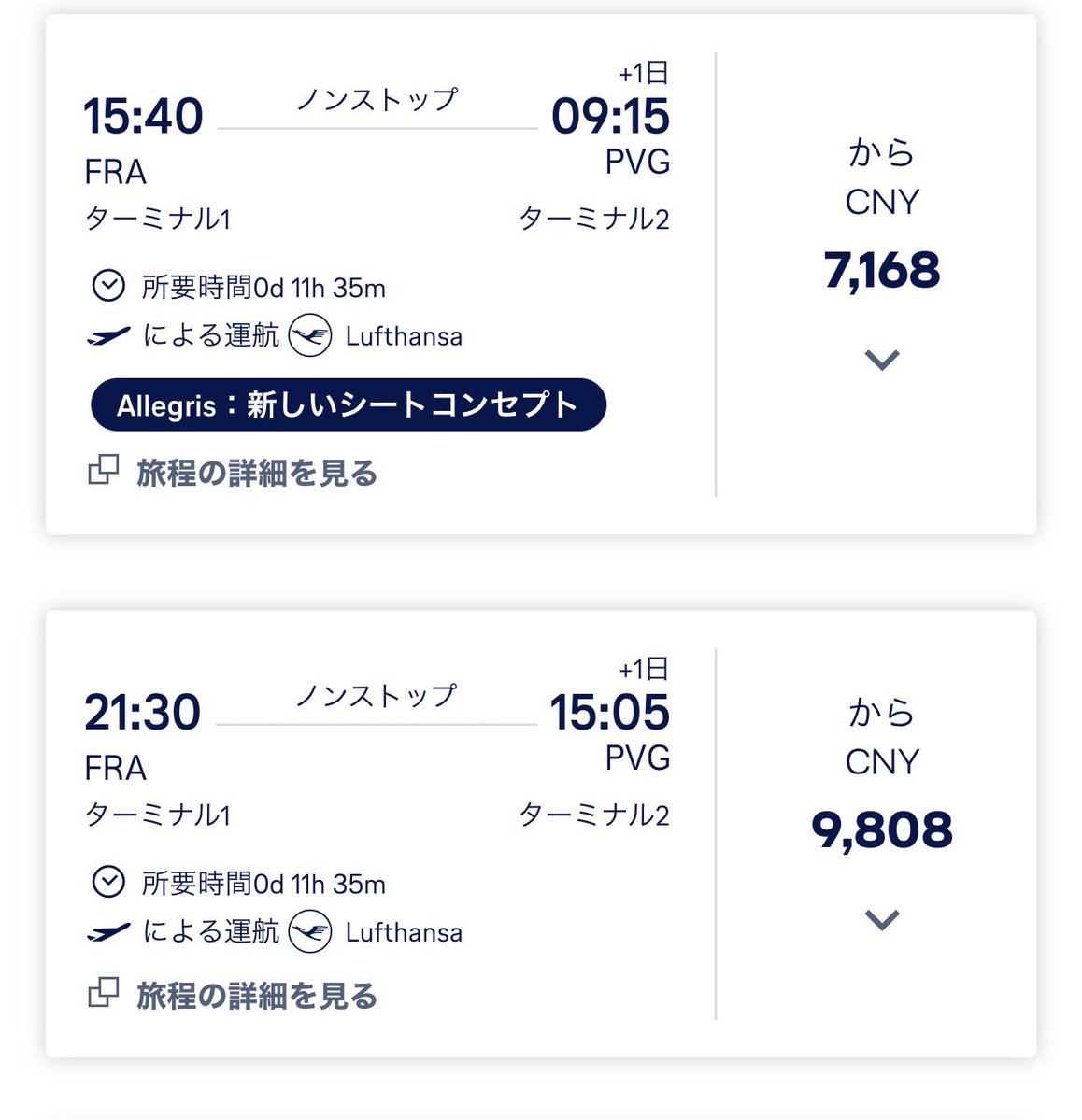 Flying Panda 747 tweet media