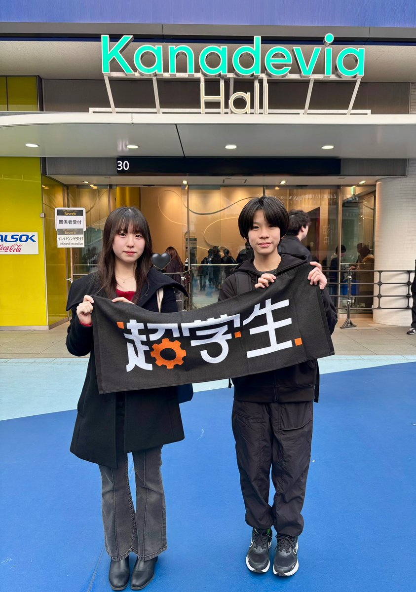 m_n_shogaki's tweet image. 母と姉とライブ行ってきました❗️かっこよかったです❗️武道館行くよー❗️#超学生さん #Reverb #正垣湊都 #子役 #childactor